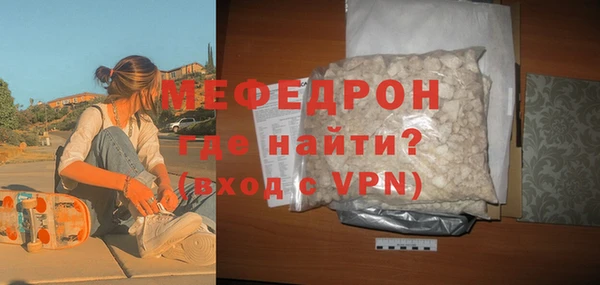 мефедрон мука Надым