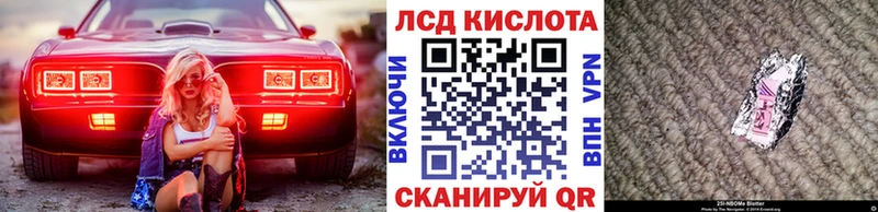 Марки 25I-NBOMe 1,8мг  Приморско-Ахтарск 